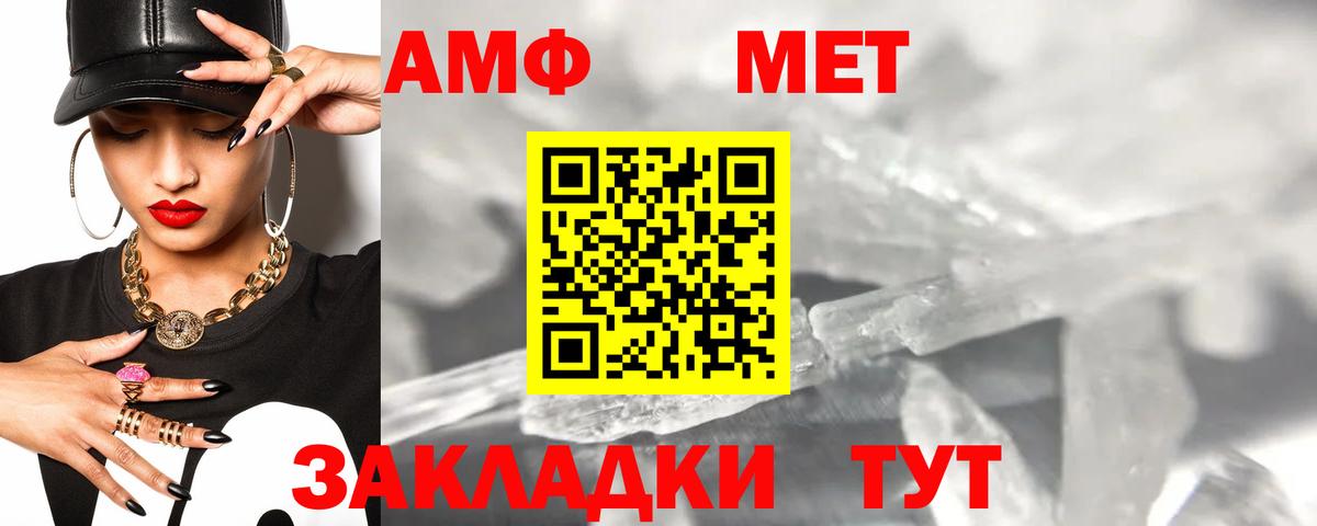 Amphetamine Розовый Южно-Сахалинск