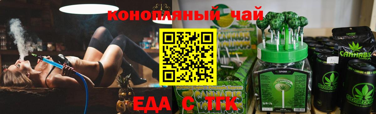 Cannafood марихуана  Вход с VPN  Южно-Сахалинск 