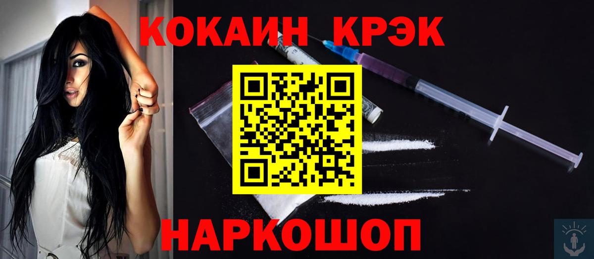 Южно-Сахалинск  Кокаин 99%  хочу   Вход с VPN  КОКАИН Боливия  КОКАИН 