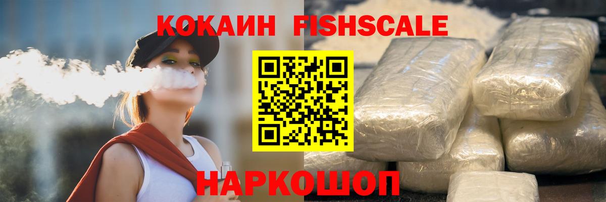 Cocaine VHQ Южно-Сахалинск