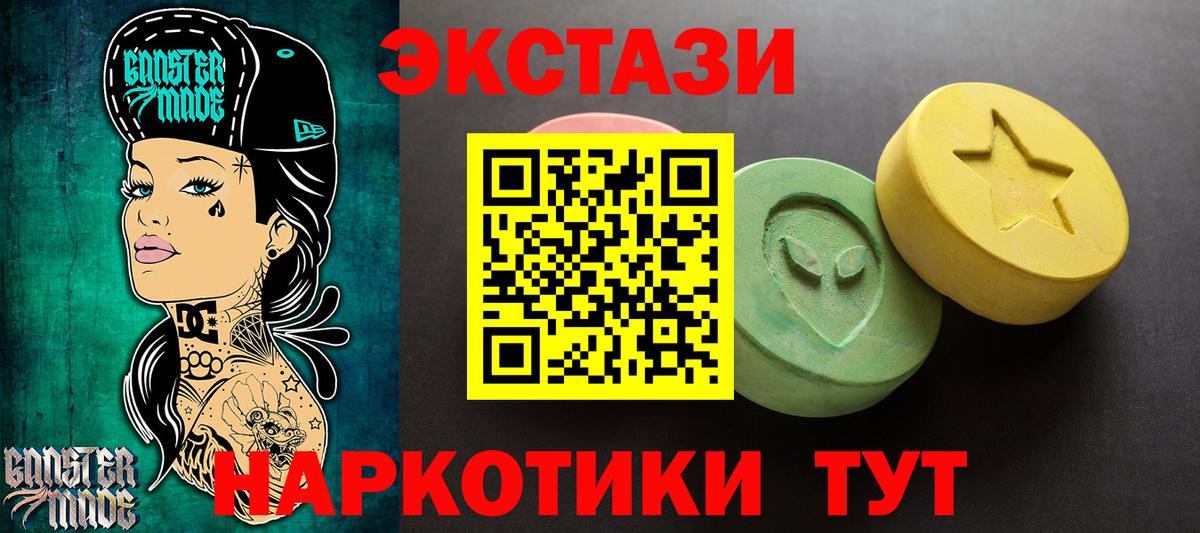 Ecstasy  Вход с VPN  ЭКСТАЗИ ешки  Южно-Сахалинск  ЭКСТАЗИ круглые 