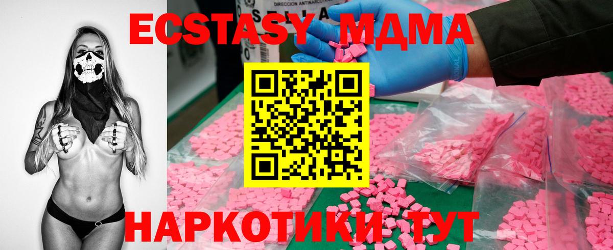 Южно-Сахалинск  MDMA Molly  MDMA  Вход с VPN  MDMA молли 
