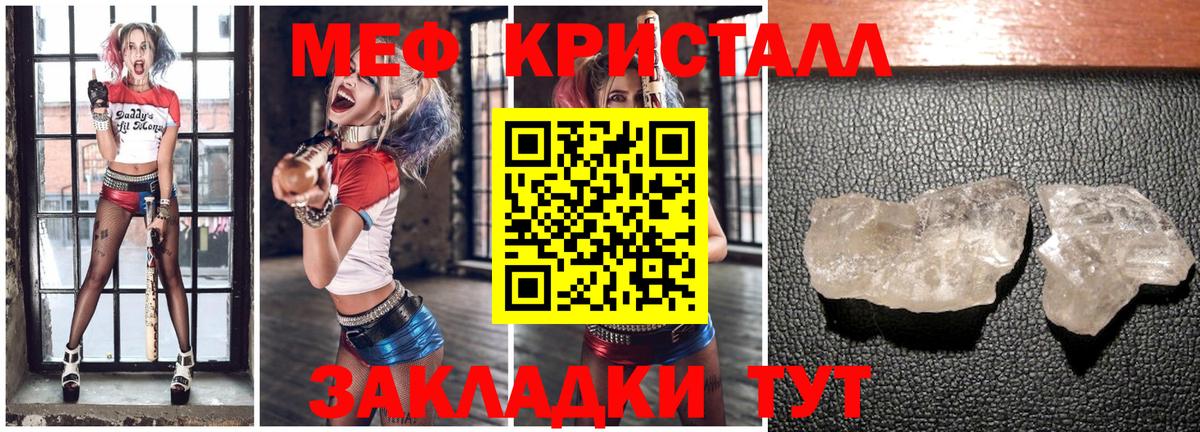 Мефедрон кристаллы  Вход с VPN  МЯУ-МЯУ  МЕФ VHQ  Южно-Сахалинск 