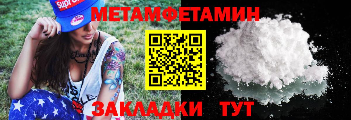 МЕТАМФЕТАМИН Methamphetamine Южно-Сахалинск