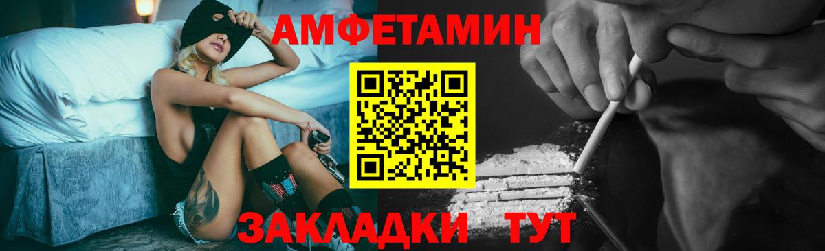 Первитин Methamphetamine  Вход с VPN  Южно-Сахалинск  Первитин Methamphetamine 