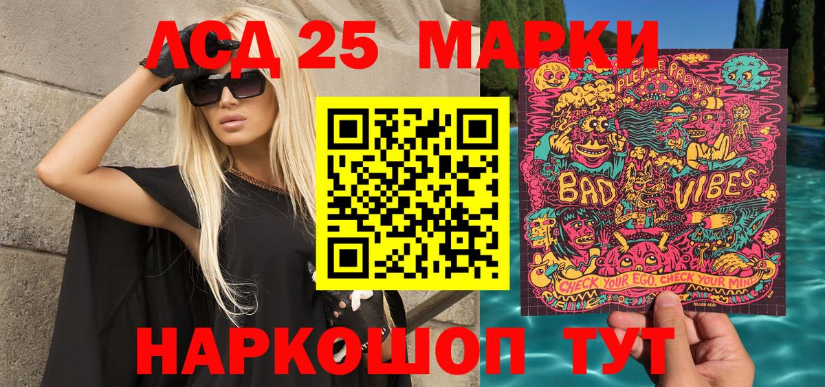 Наркотические марки 1500мкг  Вход с VPN  Наркотические марки  Южно-Сахалинск 