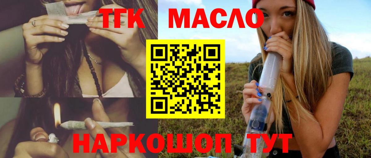 Южно-Сахалинск  Дистиллят ТГК вейп  Дистиллят ТГК концентрат  Вход с VPN 