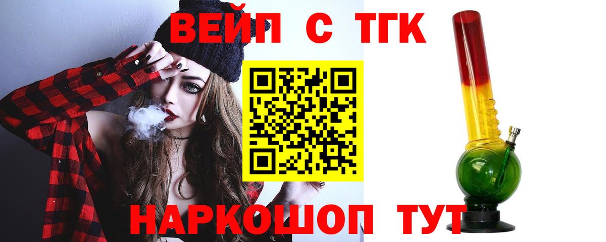 Дистиллят ТГК вейп Южно-Сахалинск